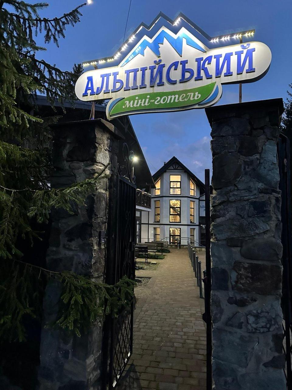 Alpiyskiy Jabłonica Zewnętrze zdjęcie